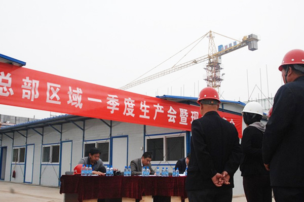 集團公司在廊坊精雕項目工地召開一季度生產會暨現場觀摩會
