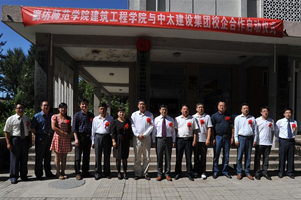 中太建設集團技術研發基地今在廊坊師范學院掛牌