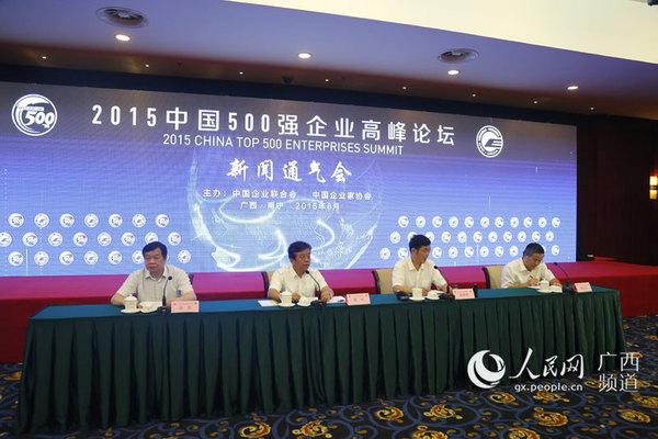 2015年中國企業500強榜單出爐：中太建設集團連續5年入圍