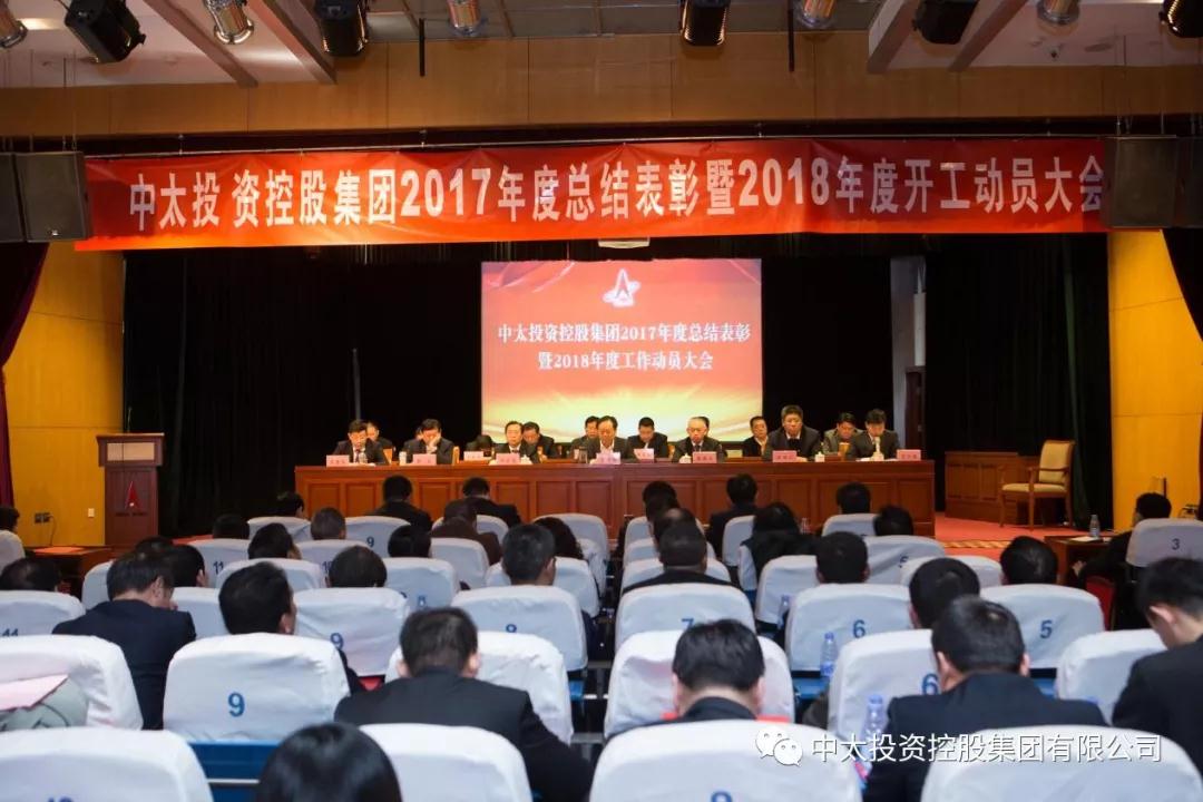 為“打造一流的新時代創新型企業集團”而努力奮斗
